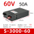 60V开关电源MS-500直流600W800W2000W3000W10a20a30a SK-10 SK-3000-60