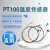 PT100螺钉式铂热电阻M6/M8温度传感器测温线探头感温线螺纹热电偶 PT100 1米 M6(A级精度)