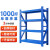 京中柜仓库货架库房置物架展示金属架蓝色四层500KG 高200*宽200*深50cm