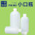 小口液体瓶塑料瓶化工试剂瓶刻度药水分装瓶子样品内盖密封250ml 1000ml