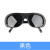 电焊面罩防护罩头戴式轻便氩弧焊工面具全脸防烤脸烧焊眼镜罩 PC-黑色眼睛2个