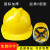 山头林村儿童国标安全帽 工地加厚建筑程电力国标中电abs圆形印字透气 加厚V型透气-黄色 工程帽