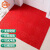金固牢拉绒压花防滑地毯 PVC橡胶底绒面酒店地毯垫 1.6m宽*15m*大红