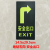 定制夜光安全出口指示牌自发光疏散地贴标志耐磨荧光消防通道警示 地贴安全出口 右向 14.5x29.5cm