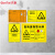 共泰 危险废物标识牌不干胶警示贴纸危废车间危险品警示标识 10*10cm有毒10张