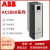 京仕蓝ABB变频器ACS880系列017A/045A/087A/105A/246A-3/11/30/75/ ACS880-01-017A-3  7.5/5.5
