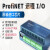 Profinet远程IO模块分布式PN总线模拟量数字温度华杰智控blueone 扩展模块 HJ1009A 8AI