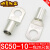 SC50-10窥口铜鼻子铜接头镀锡冷压线鼻子50平方接线端子紫铜线耳 SC35-12（20只）