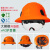 扬笙福安全帽国标大帽檐遮阳防晒透气夏季工地碳纤维色建筑施工头盔印 升级款-橙色