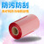 长秋（CHANGQIU） 热转印耗材 彩色碳带 混合基红色打印机条码色带2个起发 80mm*300m(25.4mm 轴芯)