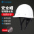 山都澳 玻璃钢安全帽 建筑施工防砸头盔 可定制D975 白色
