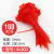 安达通 标牌式尼龙扎带 塑料彩色标牌自锁式标签扎带电线网线标记扣 4X200 红色100根