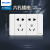 飞利浦（PHILIPS）118型开关插座面板白色多功能组合墙壁电源暗装六孔九孔十二孔 六孔(10孔)