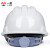 免费印字 一盾安全帽工地男领导施工建筑工程电工头盔定制LOGO印字 白色  三筋