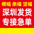 横幅定制定做条幅广告制作订做开业团建结婚生日公司招租彩色深圳 30方便拍单连接