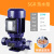 IRG立式管道泵380V离心泵热水循环泵加压增压泵锅炉泵工业冷却泵 250W(丝)1寸单相