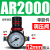 亚德客型气源处理器AFR+AL二联AFC2000空气调压阀油水分离过滤器 AR2000+12接头
