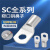 工品库 SC窥口铜鼻子 接线耳圆形端子铜接压线头压线鼻连接器 sc4-8（100只）