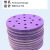 6寸17孔干磨砂纸费斯托用紫色超耐磨5寸陶瓷打磨抛光圆盘植绒片 P120# 紫砂5寸6孔50张