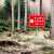 森林防火警示牌安全警告关爱森林人人有责靠大家安全标识牌标志提 加滑槽抱箍 拍下备注编号不含立 50x60cm
