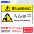 海斯迪克 机械设备安全标识牌警告标志贴纸 定做 85×55mm 当心夹手（15个起订） HK-581