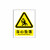 UOSU 当心坠落安全警示标识 规格：50x60 不锈钢腐蚀 单位：张 15天内发货