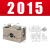 定制注塑机机械手配件气动水口夹具1615D 2015S/DL手指气缸夹 2015夹具超连结块