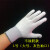 高品质PU涂掌手套涂指针织尼龙劳保工作打包白灰色透气耐磨 白色尼龙手套（不涂胶款） S