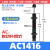 液压油压缓冲器工业可调节AC/AD系列低中高速可调阻尼器气动 AC1416
