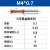 定制适用65度单牙三牙全牙涂层钨钢螺纹铣刀M1-M24加工中心数控合金铣牙刀 M4*0.7（三牙）铝用