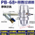 零损耗自动排水器PA-68/PB68储气罐螺杆空压机气泵防堵SA6D排水阀 PB-68+前置过滤器