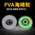 PVA抛光轮橡胶砂轮海绵砂轮用镜面抛光200*20/250*25 203*19*16孔180目