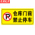 京洲实邦 警示牌有车出入车库门前禁止停车反光纸警示牌仓库 40*80cmTC03反光膜ZJ-1591