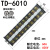 须特 TD系列接线端子排 导轨式 15/30/60/150/200A电线连接器 铁件 TD-6010铁