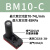 沐鑫泰 气动多级真空发生器大吸力BM替ABM负压产生器BX替ABX带外置消 BM10-C 