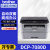 兄弟（brother） DCP-7080D打印机黑白激光多功能一体机复印扫描自动双面打印家用办公商务 7080D标配(双面打印) 套餐更划算