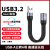 定制尚优琦TYPE-C数据线USB3.2Gen2公对公转母USB延长短线高议价 黑色USB-A公对公USB3.2Ge 13厘米