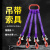 定制吊装带软柔性吊带四腿一米1.5米2米5t4腿4股组合吊具两腿吊绳起重 两腿5吨1.5米