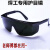 自动变光电焊眼镜焊工防护眼镜烧焊氩弧焊接防强光打眼防护眼镜 电焊眼睛 2 个装