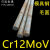 铬12钼钒Cr12MoV模具钢圆钢Gr12MoV圆棒锻打圆钢直径12mm430mm 25mm*200mm