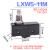 施泰德 LXW5-11系列11M 微动开关行程限位小型N触点定制