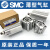 全新SMC气缸CQ2B40-10D-15D-20D-25D-30D-35D-40D-50D/DZ/ CQ2B40-100DMZ
