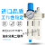 型气动空压机高压油水分离器1/2二联件气泵喷漆过滤器16公斤 FRC-1/8-MINI小体 耐16公斤 二