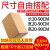 适用于搬家纸箱包装定制少量20/25/30/35/40/50长正方形定做小批 25 40 25 55 五层AA硬瓦楞10个装