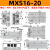 气动滑台气缸MXS/HLS8/16/20/25-30-40-125-75-100-150小型缓冲可调 MXS16-20