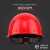 哥尔姆 安全帽工地 工人施工 建筑国标 防撞头盔 电工加厚 ABS工作帽 GM709红色