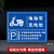 电动车充电区标识牌电动汽车单车电瓶车叉车充电处标志警示牌自行 DPC-02(铝板) 20x30cm