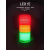 施耐德信号灯柱XVGB3S 24V带蜂鸣器红黄绿三色灯警示灯一体式塔灯 XVGB3W 直接安装 不带蜂鸣器 XVGB3W
