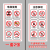 北京市电梯安全标识贴纸透明PVC标签警示贴物业双门电梯内安全标 8*30厘米白底8图标