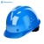 山都澳 玻璃钢安全帽 工业头盔电力工程施工AD962可印字 V型透气蓝色